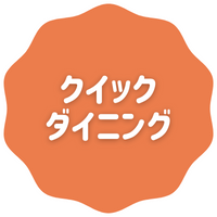 ヨシケイ：クイックダイニングのアイコン