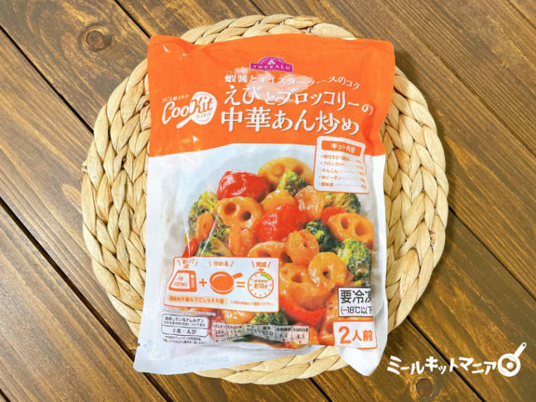 イオンクッキット：えびとブロッコリーの中華あん炒め