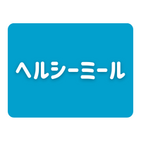 ヨシケイ：ヘルシーミールのアイコン