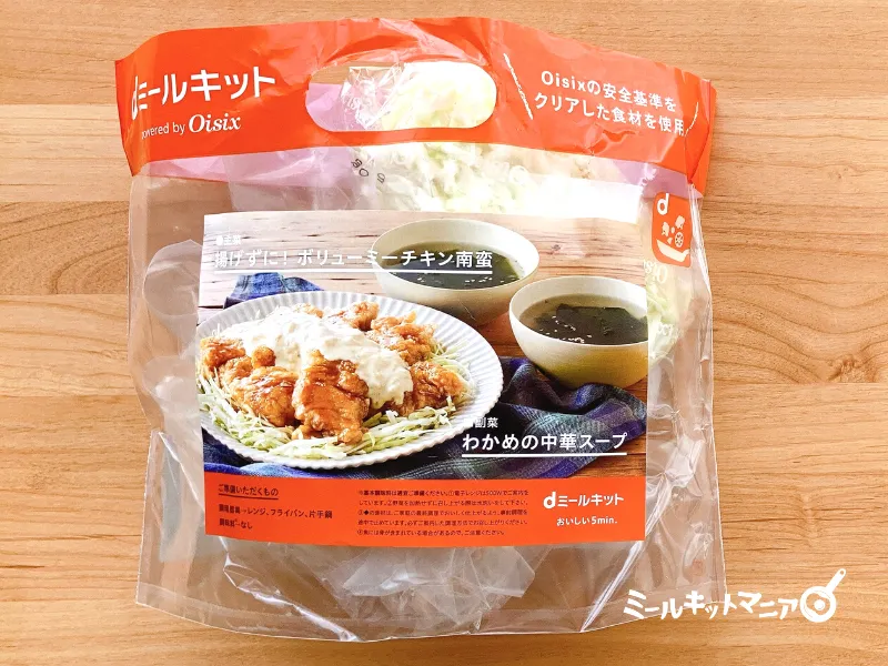 dミールキット:ボリューミーチキン南蛮のパッケージ