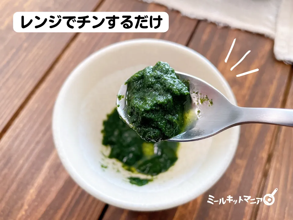 なめらかキューブほうれん草はレンジでチンするだけ