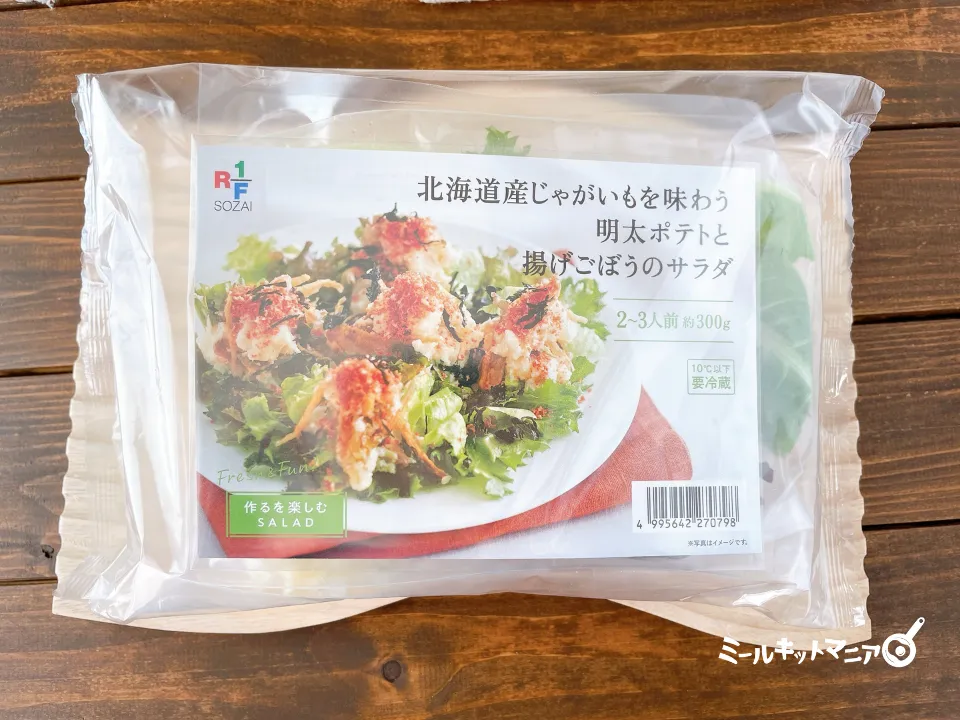 伊勢丹ドア：北海道産じゃがいもを味わう明太ポテトと揚げごぼうのサラダ