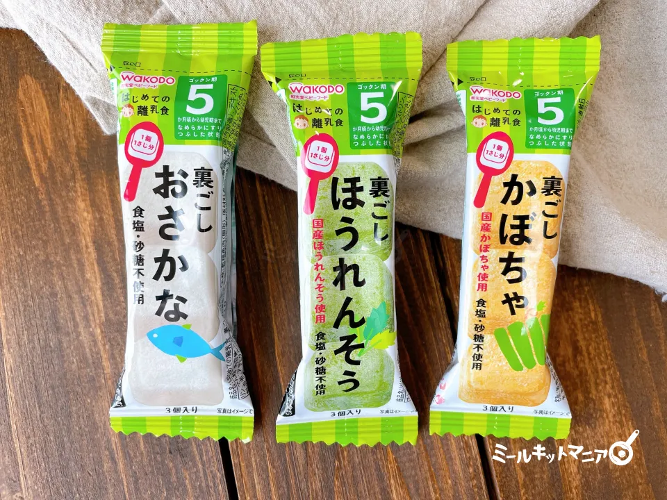 はじまるばこ：離乳食セット