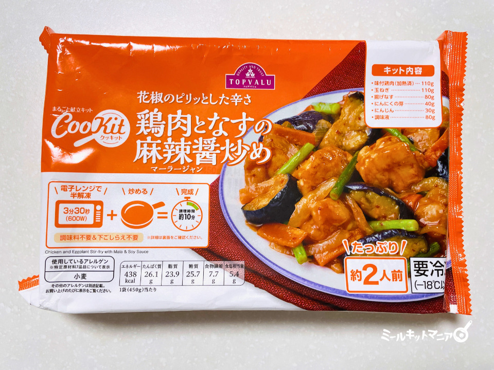 イオンクッキット：鶏肉となすの麻辣醤炒め