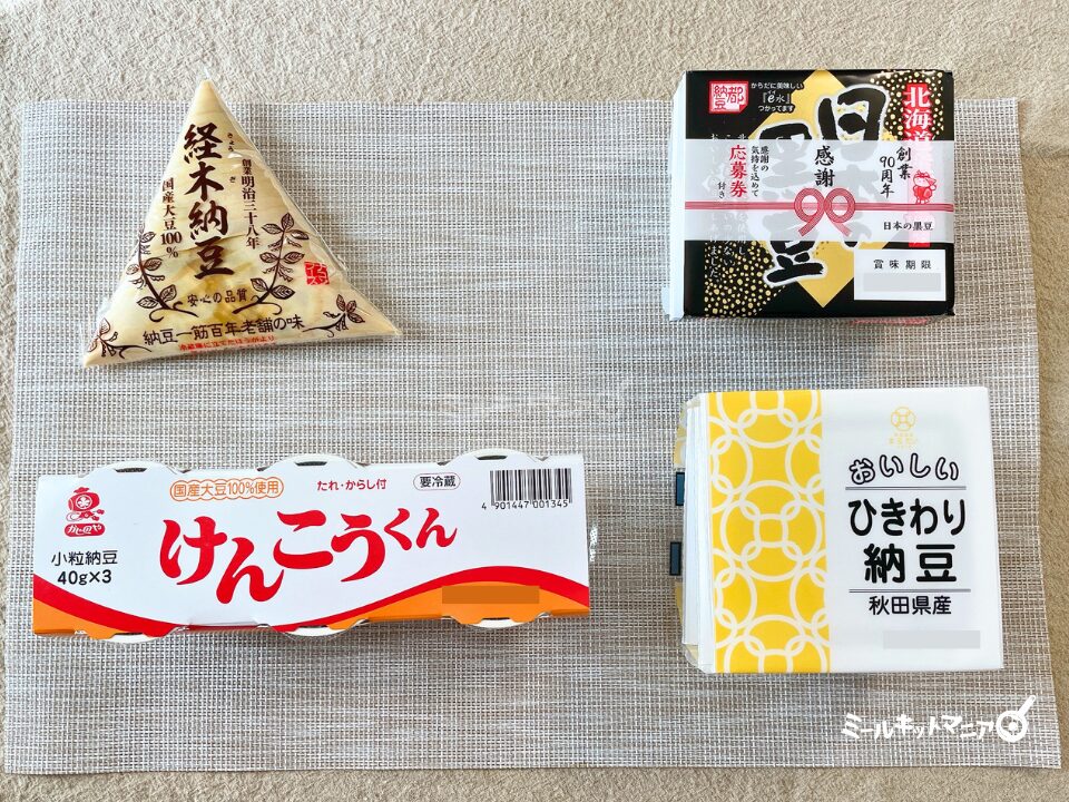 オイシックス：納豆の種類