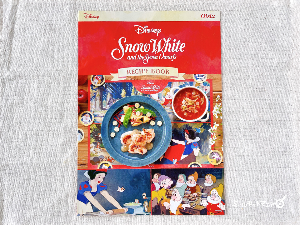 オイシックス:白雪姫(りんごソースのチキンソテー)