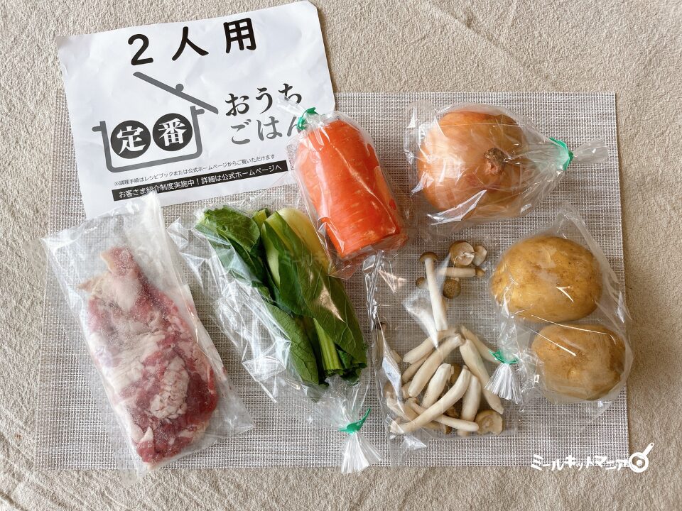 定番おうちごはん：肉じゃがの食材一覧