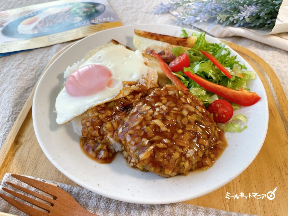 オイシックスコラボ：モスバーガーのミールキット（目玉焼きテリヤキボウル）