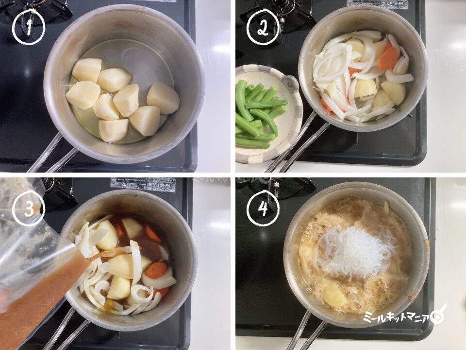 イトーヨーカドー：ミールキット（肉じゃが）作ってみた１