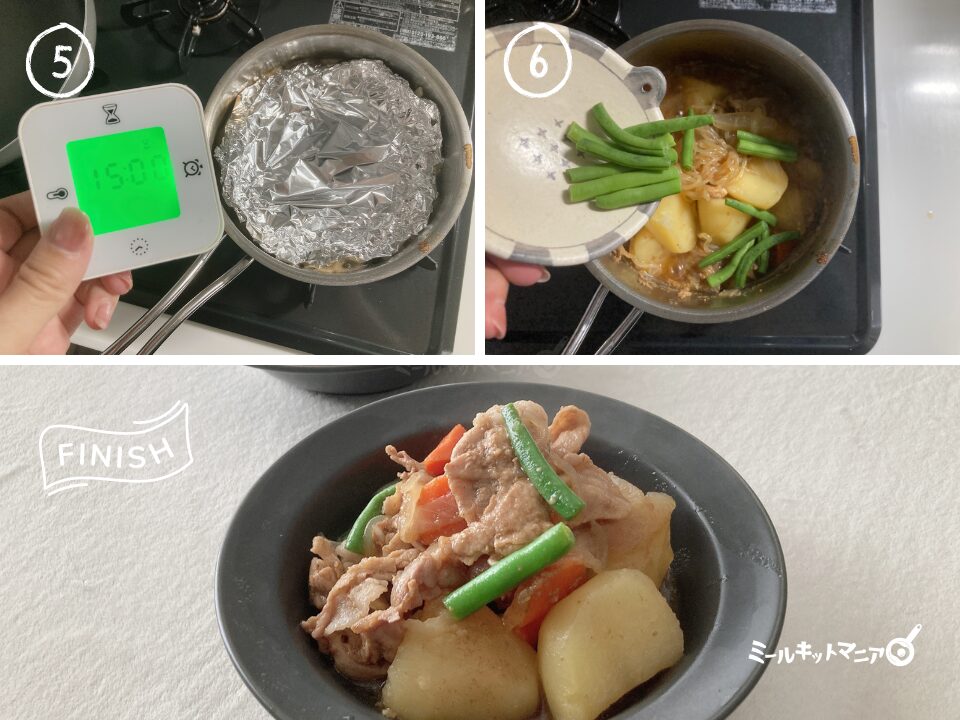イトーヨーカドー：ミールキット（肉じゃが）作ってみた２