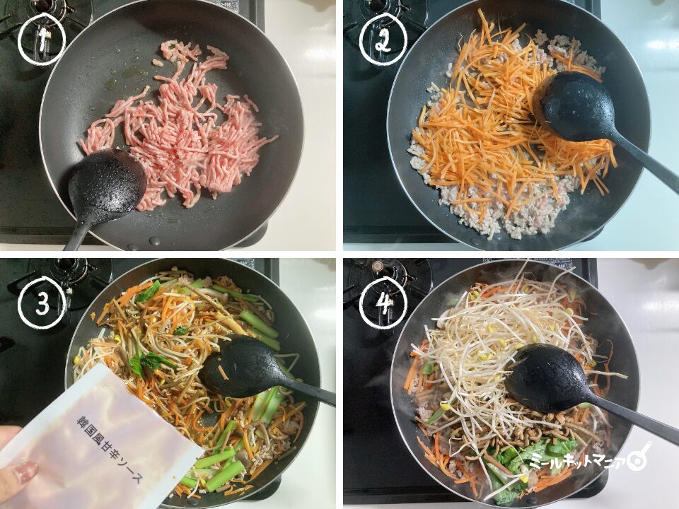 イトーヨーカドー：ミールキット（ビビンバ丼）作ってみた