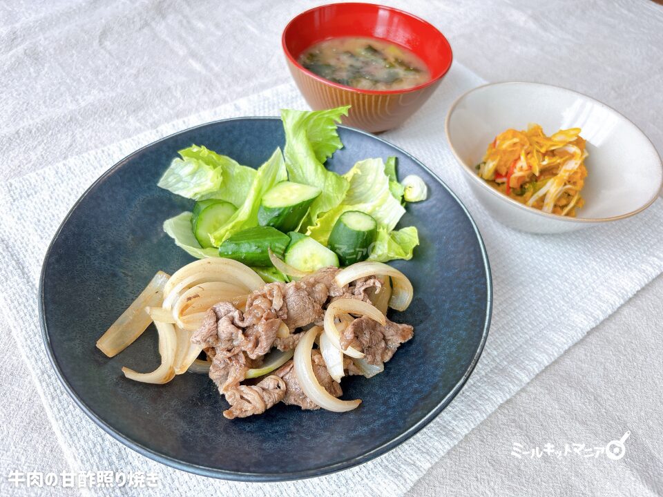 ヨシケイ|バランスミール:4日目の完成