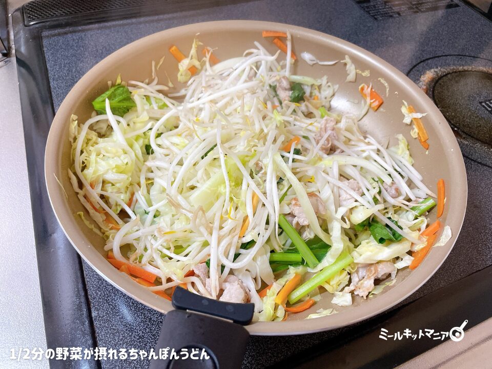 ヨシケイ|バランスミール:3日目の調理工程