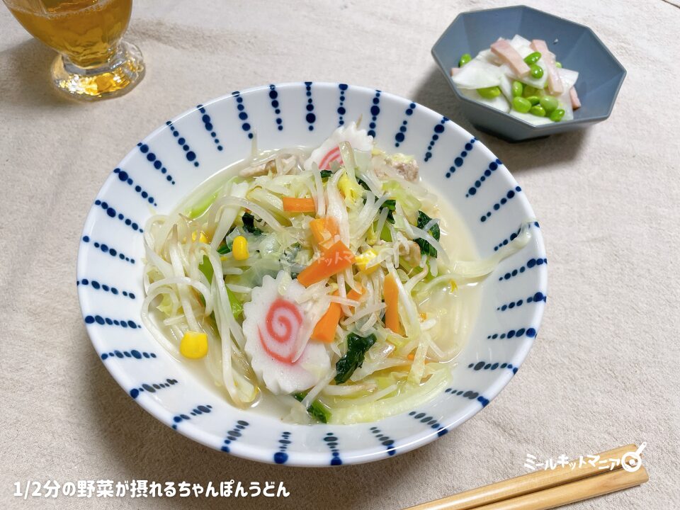 ヨシケイ|バランスミール:3日目の完成