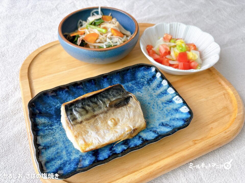 ヨシケイ|バランスミール:5日目の完成